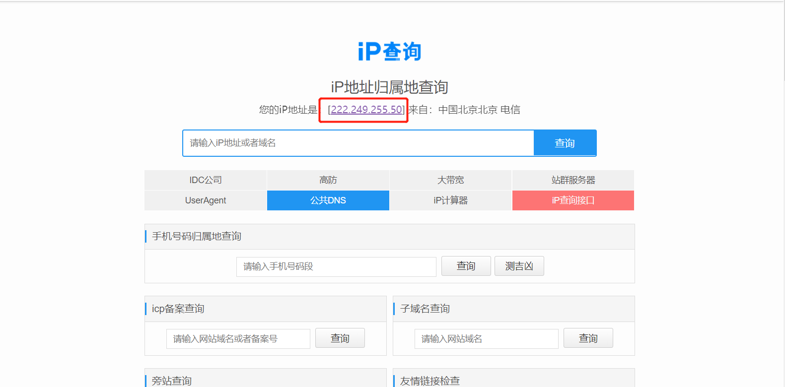 云服务器固定IP地址安全性与使用指南知乎