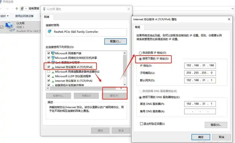 云服务器有固定ip吗怎么设置