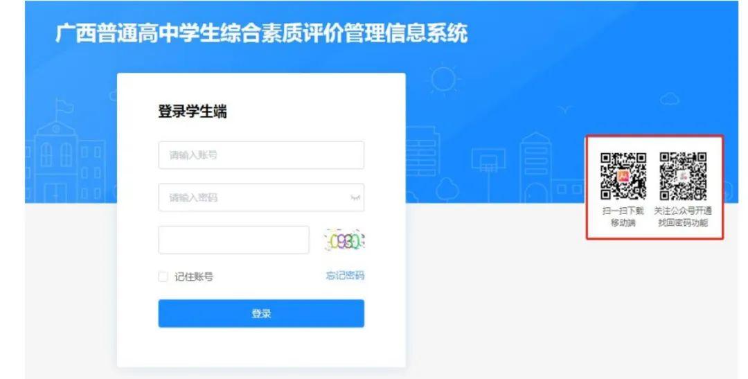 天津市教育云服务平台登录入口及使用指南