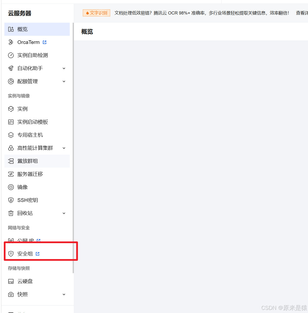 云服务器提供哪些端口类型及用途解析